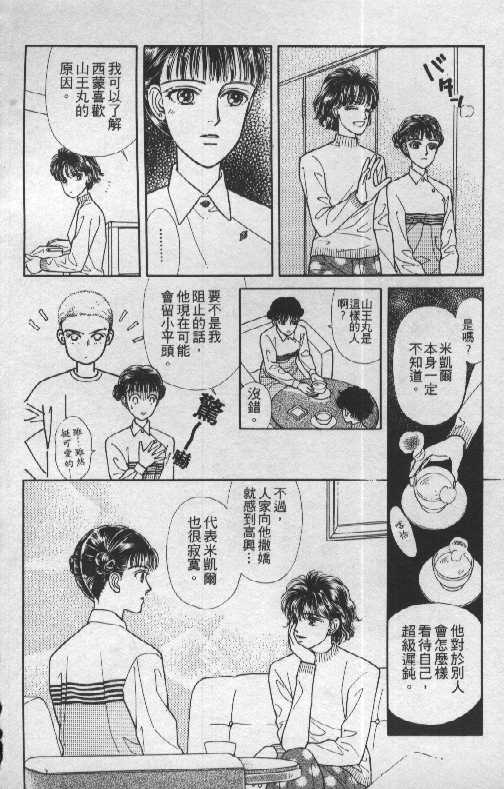 天然少年韩漫全集-vol_06无删减无遮挡章节图片 