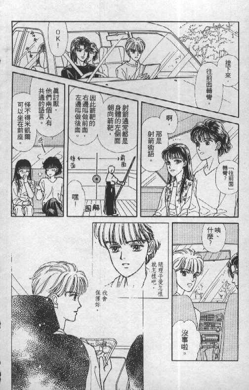天然少年韩漫全集-vol_06无删减无遮挡章节图片 