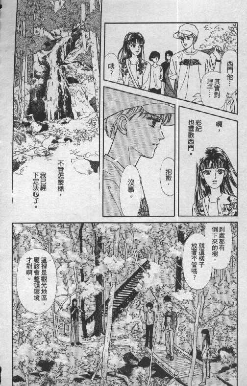 天然少年韩漫全集-vol_06无删减无遮挡章节图片 