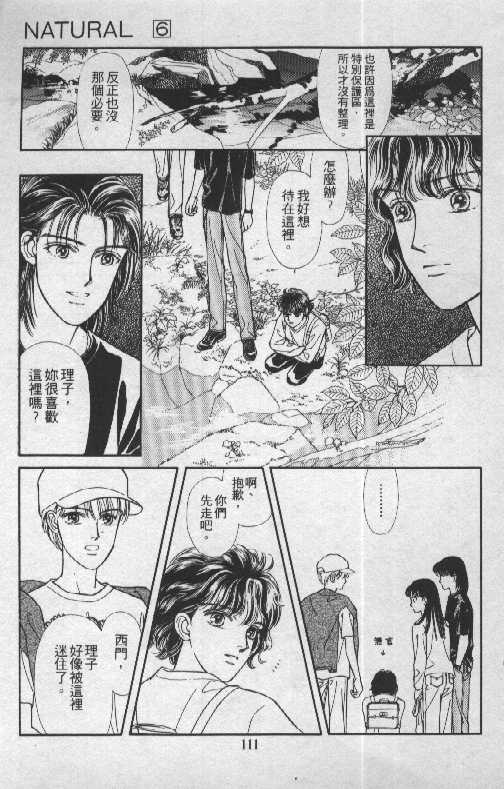 天然少年韩漫全集-vol_06无删减无遮挡章节图片 