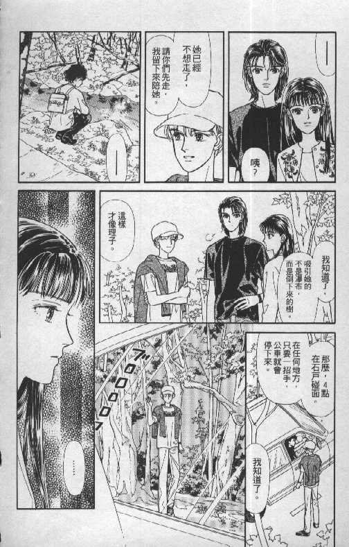 天然少年韩漫全集-vol_06无删减无遮挡章节图片 