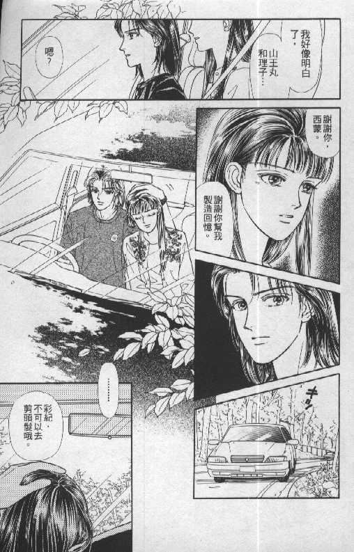 天然少年韩漫全集-vol_06无删减无遮挡章节图片 