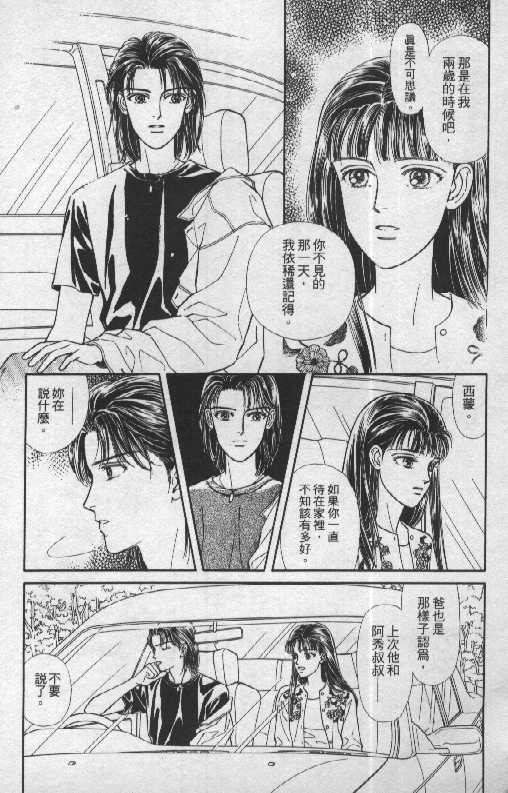 天然少年韩漫全集-vol_06无删减无遮挡章节图片 