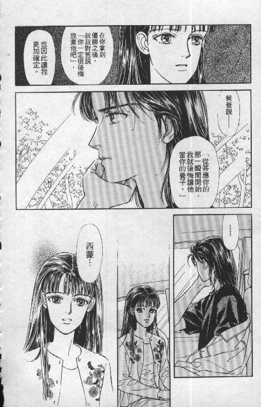 天然少年韩漫全集-vol_06无删减无遮挡章节图片 