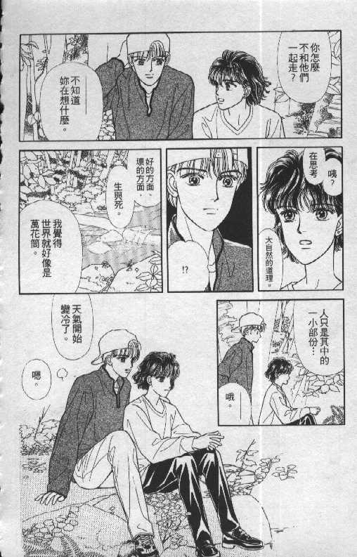 天然少年韩漫全集-vol_06无删减无遮挡章节图片 