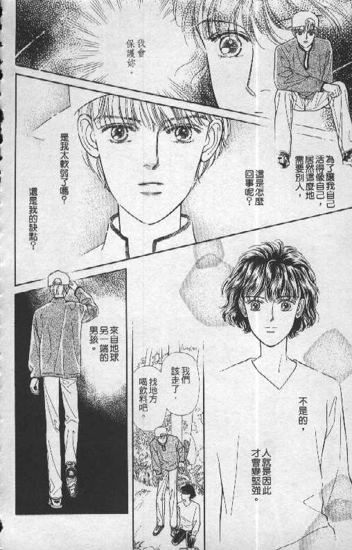 天然少年韩漫全集-vol_06无删减无遮挡章节图片 