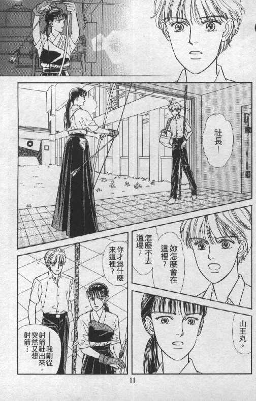 天然少年韩漫全集-vol_06无删减无遮挡章节图片 
