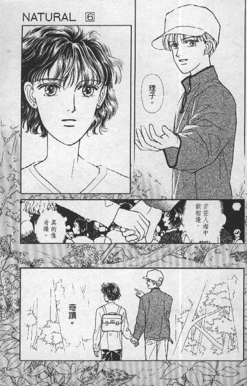 天然少年韩漫全集-vol_06无删减无遮挡章节图片 