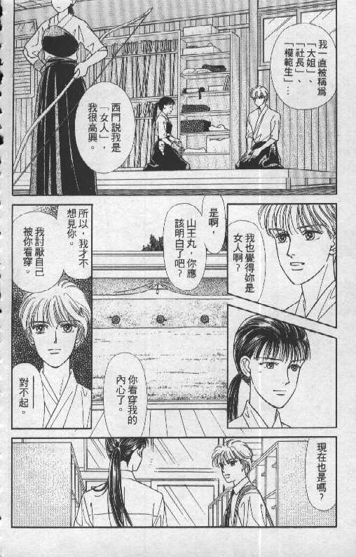天然少年韩漫全集-vol_06无删减无遮挡章节图片 