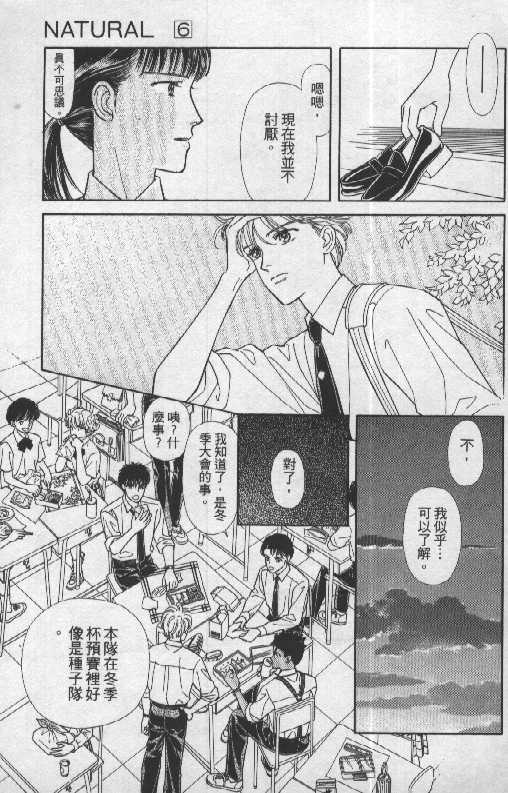 天然少年韩漫全集-vol_06无删减无遮挡章节图片 