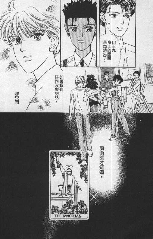 天然少年韩漫全集-vol_06无删减无遮挡章节图片 