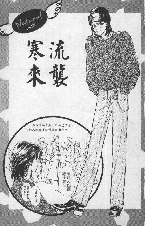 天然少年韩漫全集-vol_06无删减无遮挡章节图片 