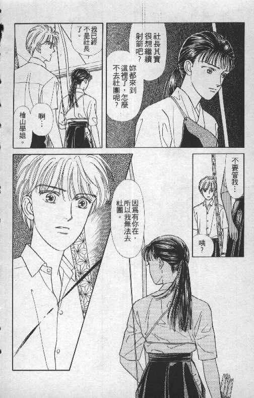 天然少年韩漫全集-vol_06无删减无遮挡章节图片 