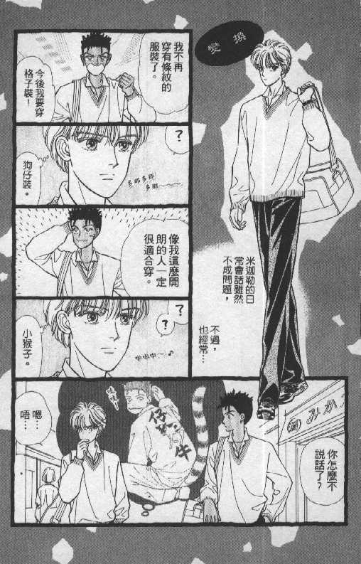 天然少年韩漫全集-vol_06无删减无遮挡章节图片 