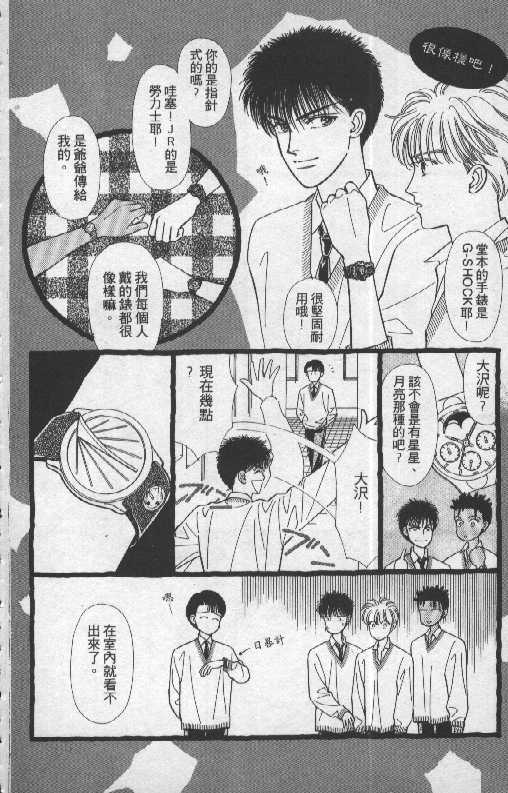 天然少年韩漫全集-vol_06无删减无遮挡章节图片 