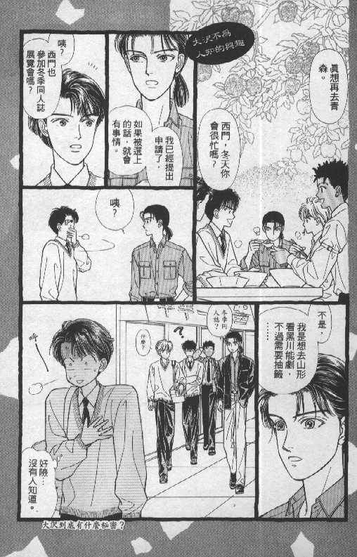 天然少年韩漫全集-vol_06无删减无遮挡章节图片 