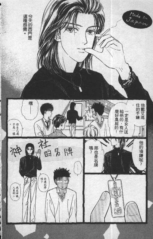 天然少年韩漫全集-vol_06无删减无遮挡章节图片 