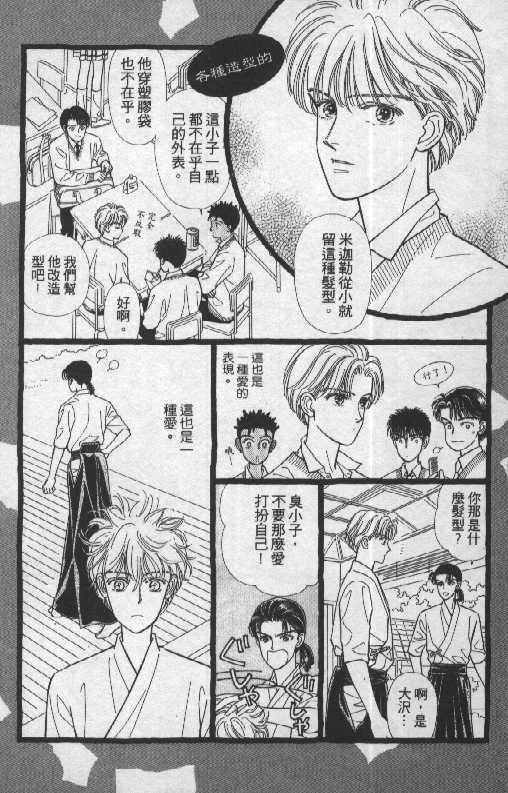 天然少年韩漫全集-vol_06无删减无遮挡章节图片 