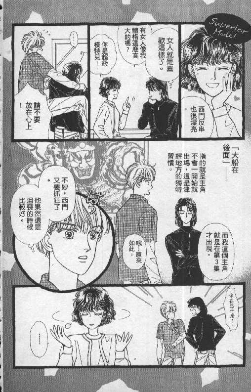 天然少年韩漫全集-vol_06无删减无遮挡章节图片 