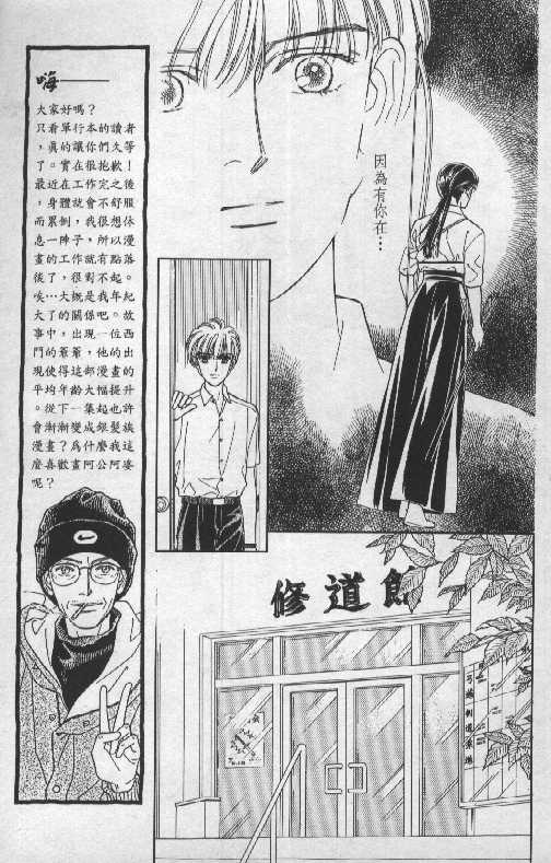 天然少年韩漫全集-vol_06无删减无遮挡章节图片 