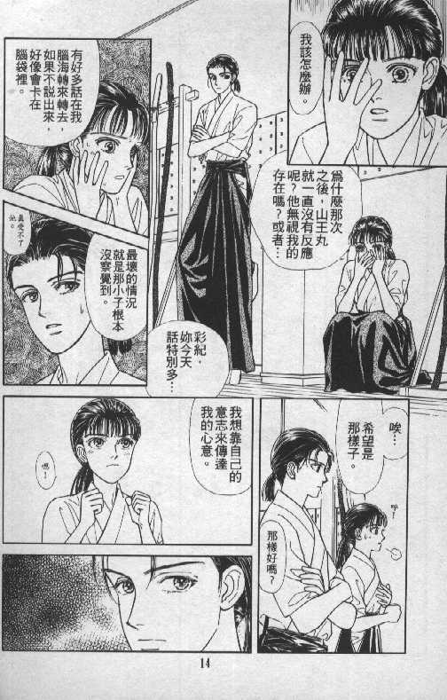 天然少年韩漫全集-vol_06无删减无遮挡章节图片 