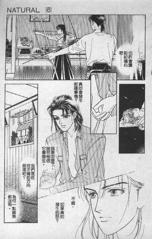 天然少年韩漫全集-vol_06无删减无遮挡章节图片 