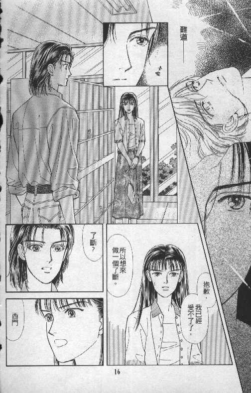 天然少年韩漫全集-vol_06无删减无遮挡章节图片 