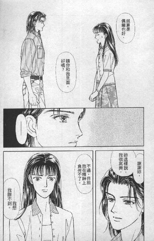 天然少年韩漫全集-vol_06无删减无遮挡章节图片 