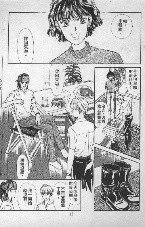 天然少年韩漫全集-vol_06无删减无遮挡章节图片 