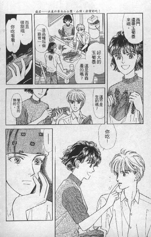 天然少年韩漫全集-vol_06无删减无遮挡章节图片 