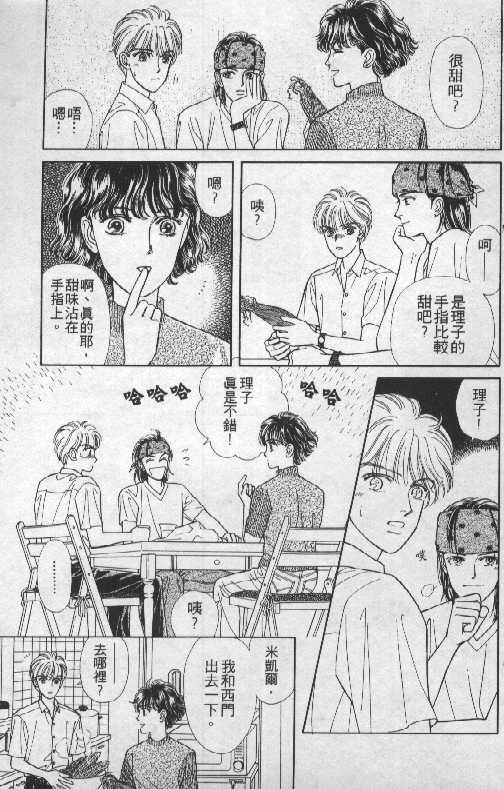 天然少年韩漫全集-vol_06无删减无遮挡章节图片 