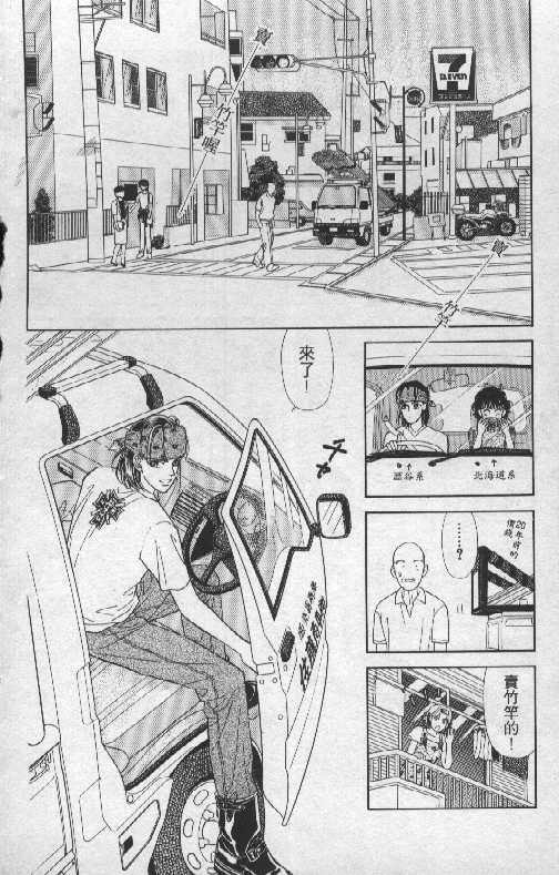 天然少年韩漫全集-vol_06无删减无遮挡章节图片 