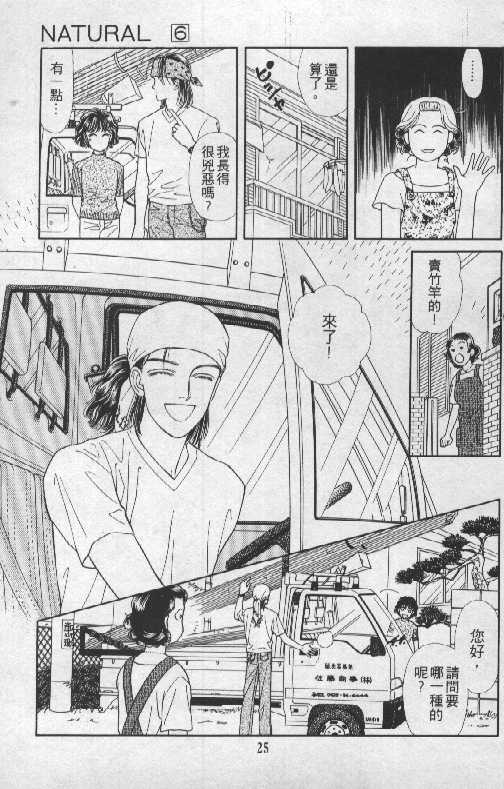 天然少年韩漫全集-vol_06无删减无遮挡章节图片 