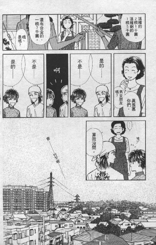天然少年韩漫全集-vol_06无删减无遮挡章节图片 