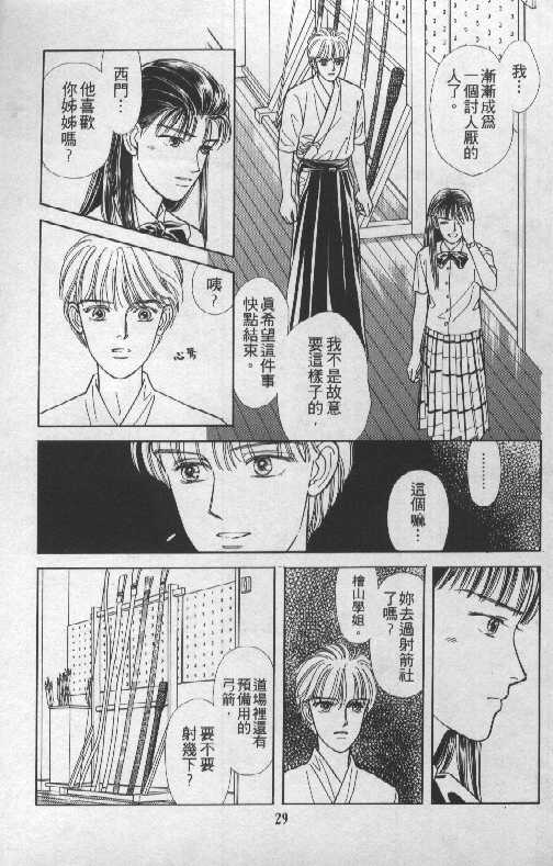 天然少年韩漫全集-vol_06无删减无遮挡章节图片 