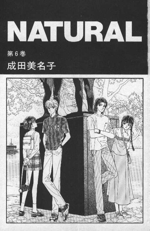 天然少年韩漫全集-vol_06无删减无遮挡章节图片 