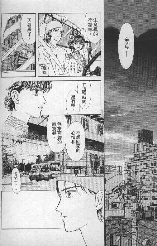天然少年韩漫全集-vol_06无删减无遮挡章节图片 
