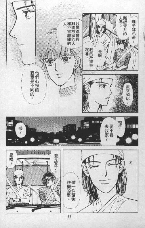 天然少年韩漫全集-vol_06无删减无遮挡章节图片 