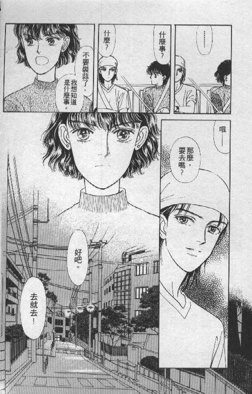 天然少年韩漫全集-vol_06无删减无遮挡章节图片 