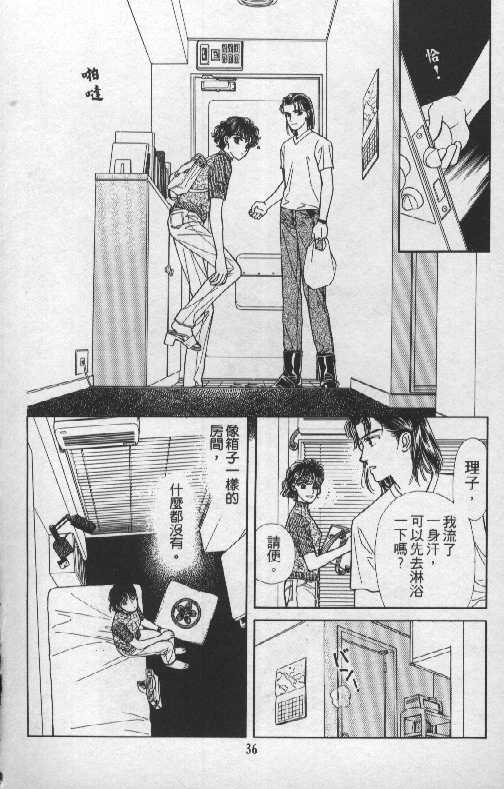天然少年韩漫全集-vol_06无删减无遮挡章节图片 