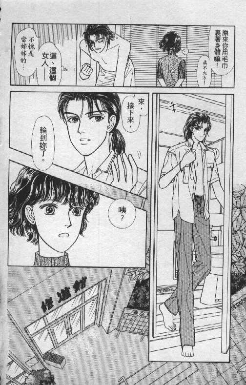天然少年韩漫全集-vol_06无删减无遮挡章节图片 