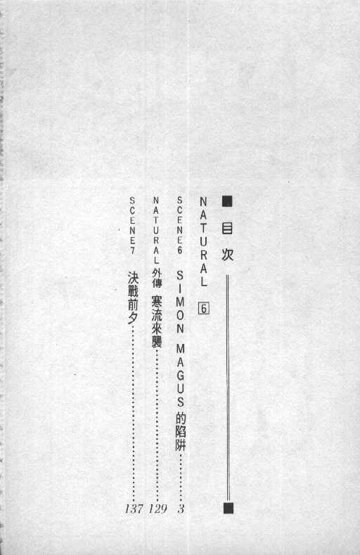 天然少年韩漫全集-vol_06无删减无遮挡章节图片 