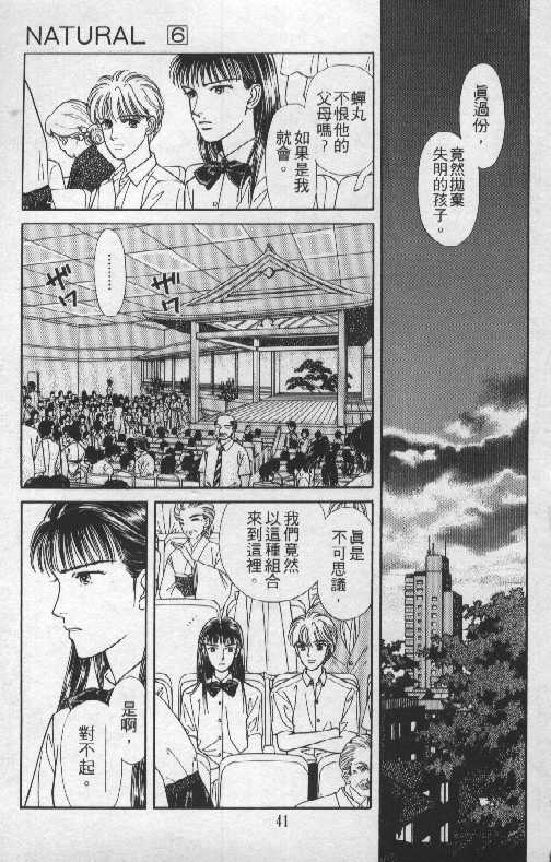 天然少年韩漫全集-vol_06无删减无遮挡章节图片 