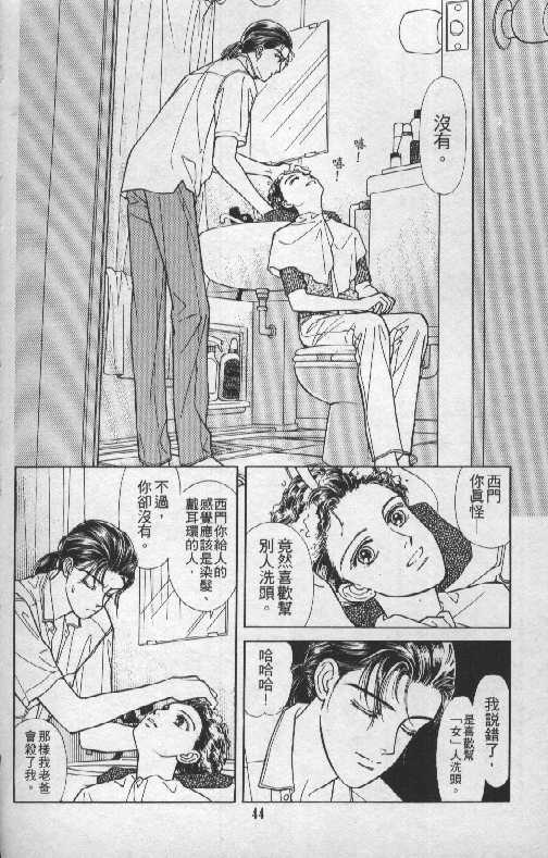 天然少年韩漫全集-vol_06无删减无遮挡章节图片 