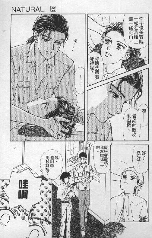 天然少年韩漫全集-vol_06无删减无遮挡章节图片 
