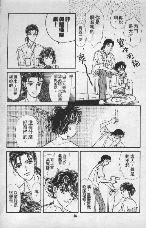 天然少年韩漫全集-vol_06无删减无遮挡章节图片 