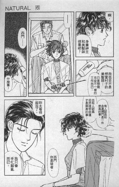 天然少年韩漫全集-vol_06无删减无遮挡章节图片 