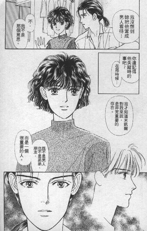 天然少年韩漫全集-vol_06无删减无遮挡章节图片 