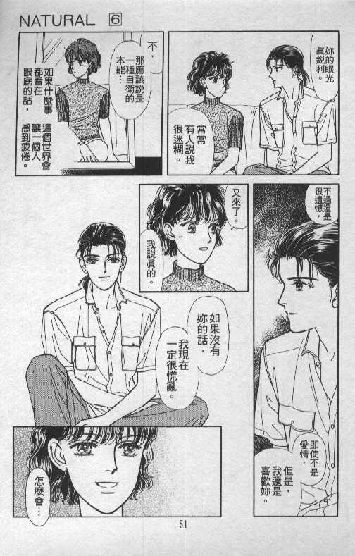 天然少年韩漫全集-vol_06无删减无遮挡章节图片 