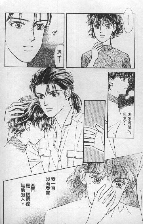 天然少年韩漫全集-vol_06无删减无遮挡章节图片 